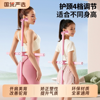 瑜伽形体棍开背开肩练背神器儿童驼背部矫正体型挺拔棍站立十字架