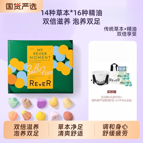 乐若草本精油泡脚球养生足浴包