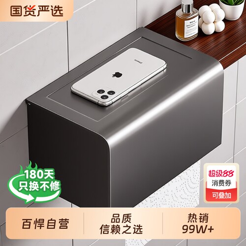 【热销99W+】纸巾盒品质信赖之选