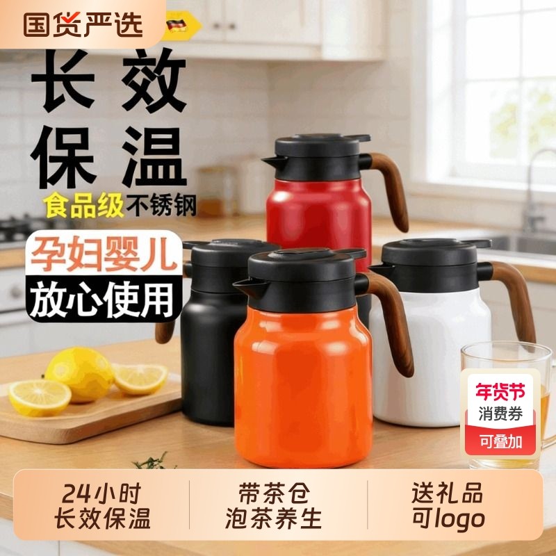 不锈钢焖茶水分离老白茶泡茶壶木手柄茶壶家用保温壶大容量热水壶