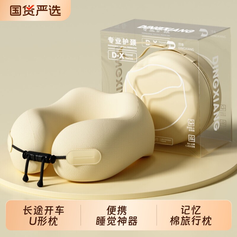 u型枕旅行便携护颈枕飞机睡觉靠枕长途U形枕记忆棉脖枕折叠神器