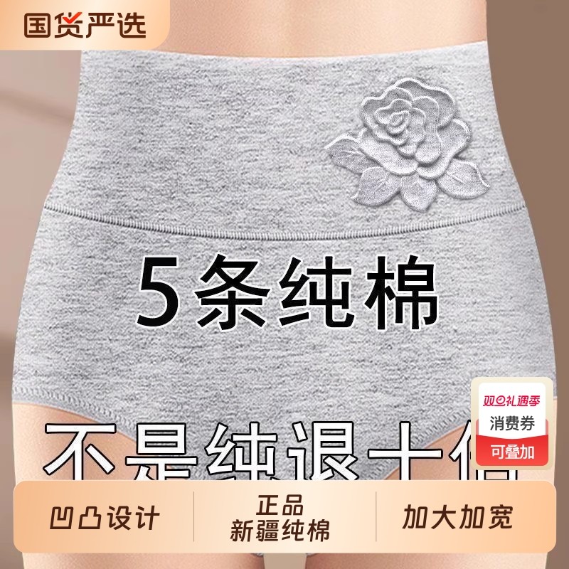 高腰纯棉女士内裤女大码胖mm全棉抗菌中老年妈妈三角裤提臀收腹