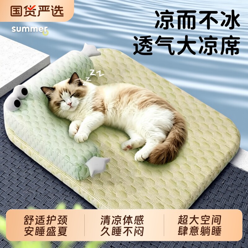 宠物猫窝狗窝四季通用垫子猫床沙发可拆洗夏天夏季凉垫舒适透气