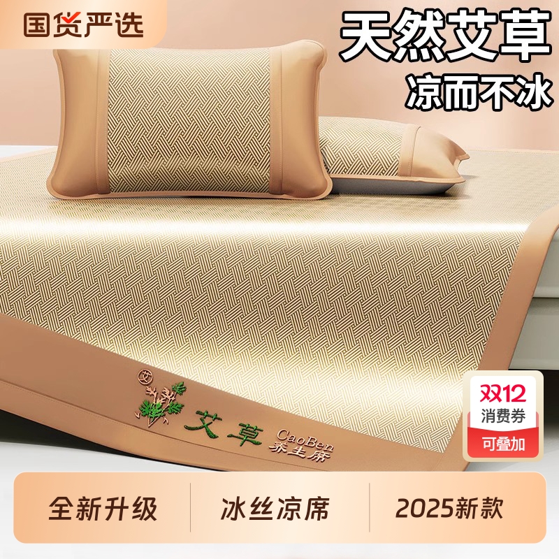 夏天2025新款冰丝凉席床席