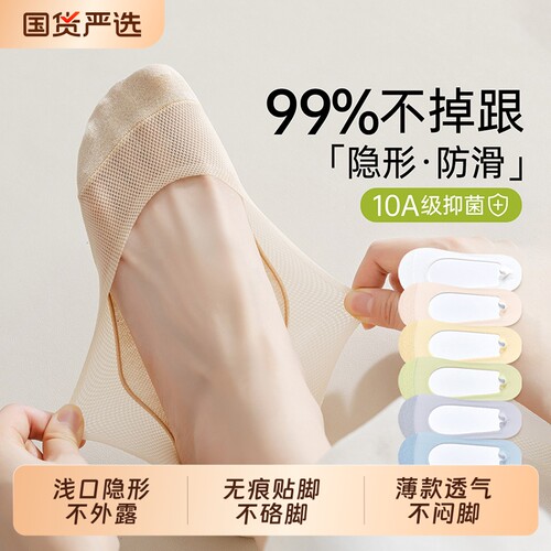 零感隐形单鞋专属船袜