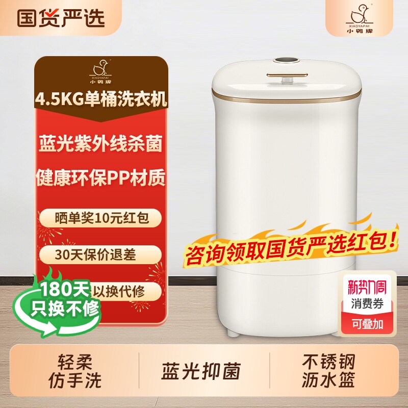 小鸭牌迷你内衣裤洗衣机小型儿童婴儿宝宝家用半自动洗袜子神器