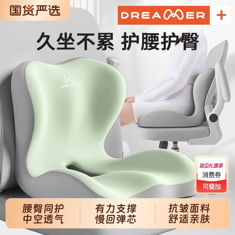 知梦人办公室腰靠靠垫护腰坐垫靠背一体工位久坐神器座椅座垫屁垫