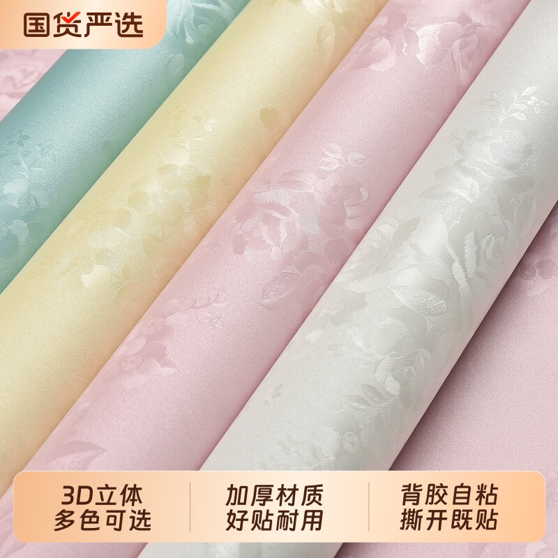 墙纸自粘防水防潮卧室墙面遮丑装饰房间改造墙壁贴纸墙贴加厚壁纸