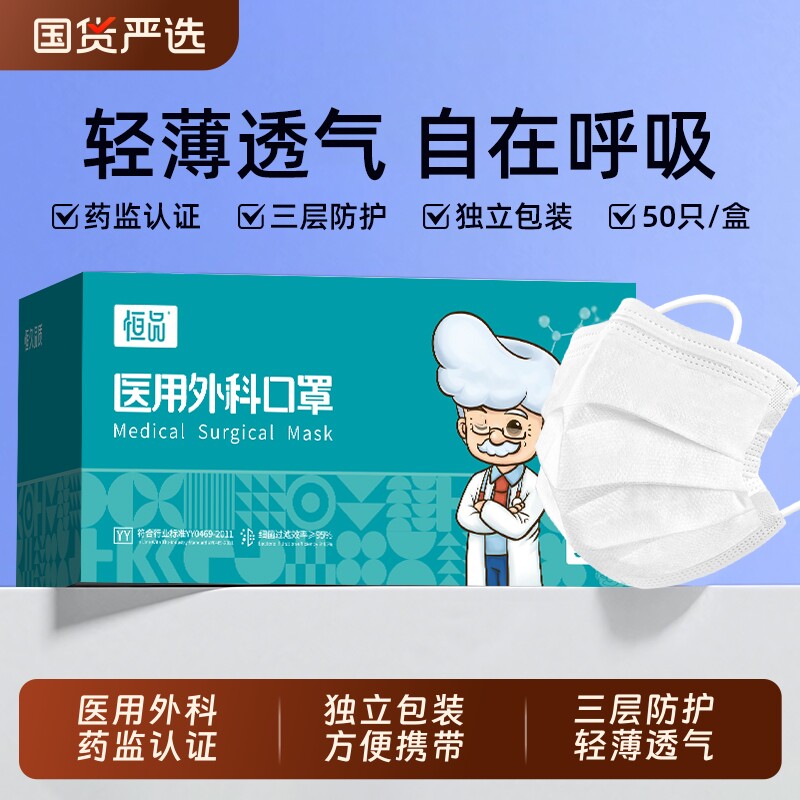 医用外科囗罩夏季防护防尘成人三层透气独立包装白色正品粉尘恒品