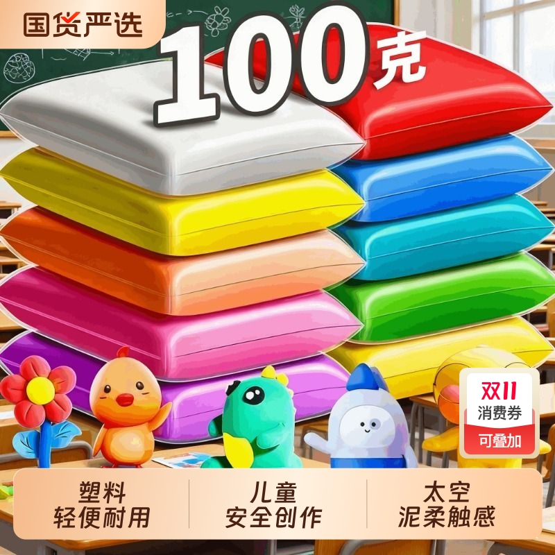 超轻粘土100g克大包装幼儿园