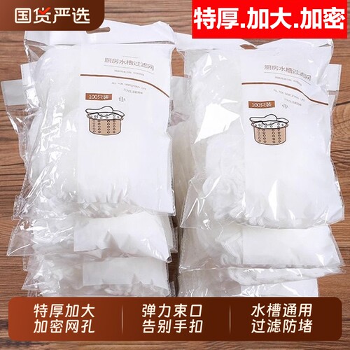厨房水槽过滤网一次性地漏网