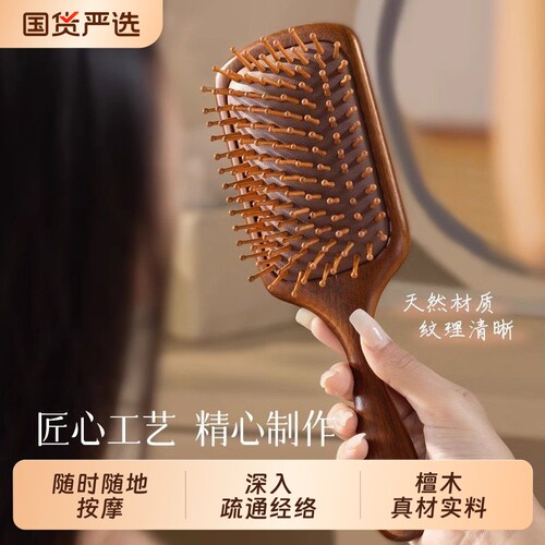 康祝慈气垫梳按摩头部经络木梳