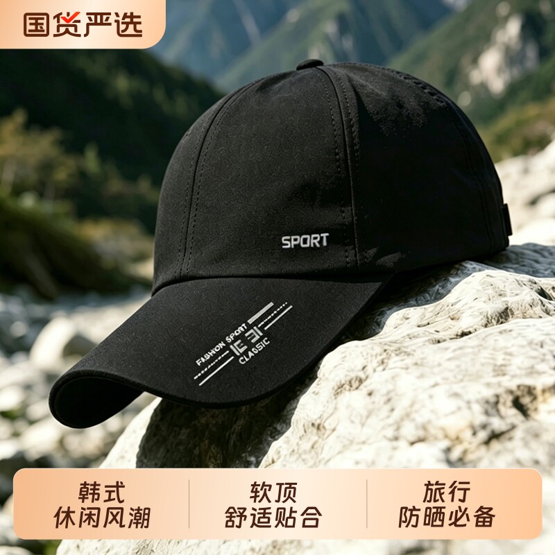 帽子男士夏季鸭舌帽骑车钓鱼帽防晒遮阳太阳帽女春秋款黑色棒球帽