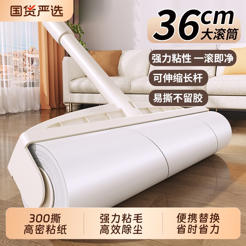 粘毛器长杆滚筒家用滚刷猫黏床上扫吸头发神器强力地毯清洁灰尘