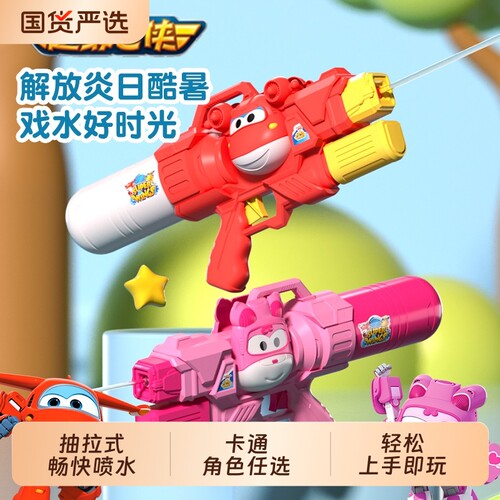 超级飞侠乐迪儿童水枪