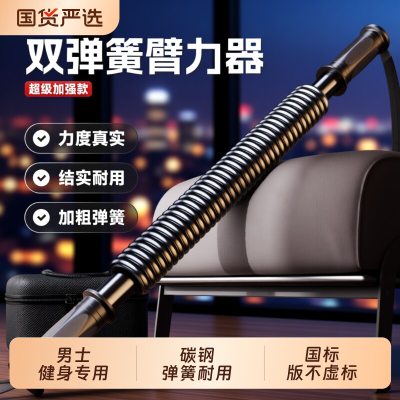 臂力器男士臂力棒锻炼手臂胸肌握力棒手臂肌肉训练运动健身器材