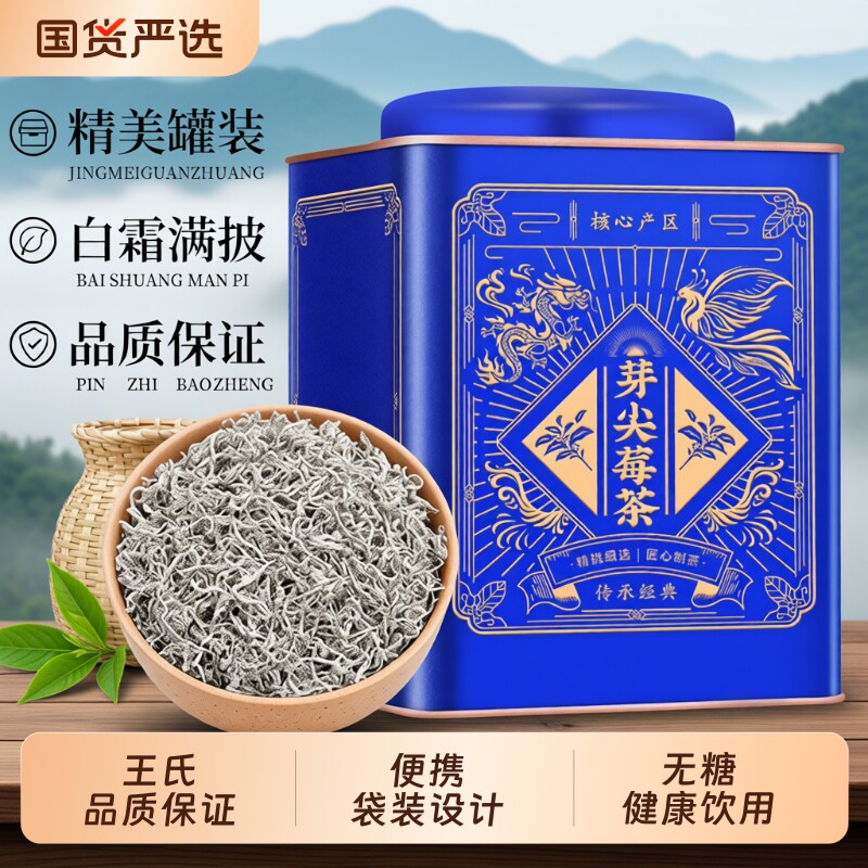 莓茶张家界野生特级正品芽尖霉茶正宗龙须藤茶湖南永顺高黄酮茶叶