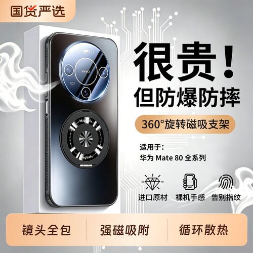 适用华为手机壳磁吸带旋转支架女