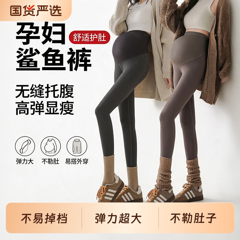 孕妇鲨鱼打底裤外穿瑜伽裤子春秋图片