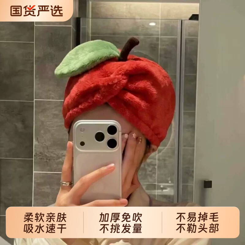可爱苹果干发帽造型吸水快超强吸水速干毛巾珊瑚头巾加厚洗头浴帽