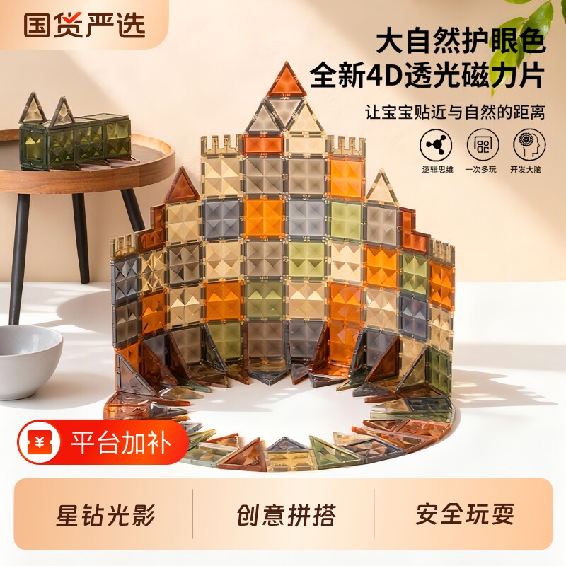 磁力片大号彩窗强磁磁力贴磁力拼装积木玩具磁铁思维大自然手工