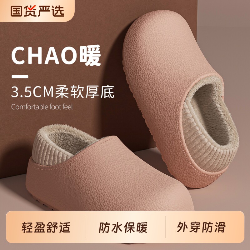 厚底防滑棉拖鞋女款2025新款爆款可外穿秋冬季防水男士室内居家棉