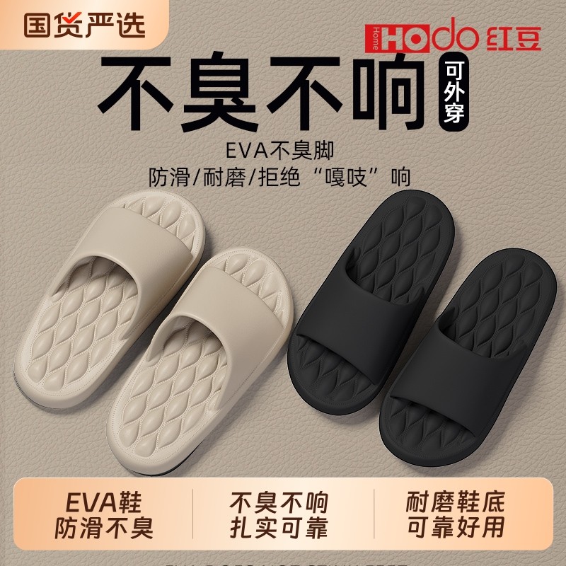 红豆防臭拖鞋男士夏季2025新款室内家居浴室洗澡防滑静音按摩凉拖