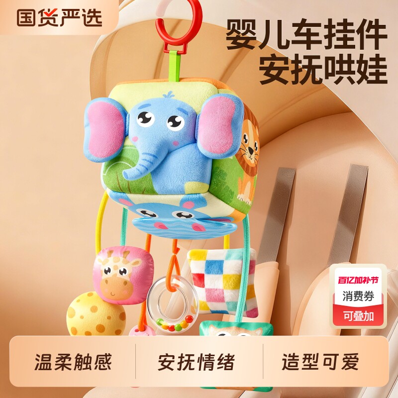 婴儿车挂件玩具推车床铃车载吊挂安抚0到6个月安全座椅摇铃拉拉乐