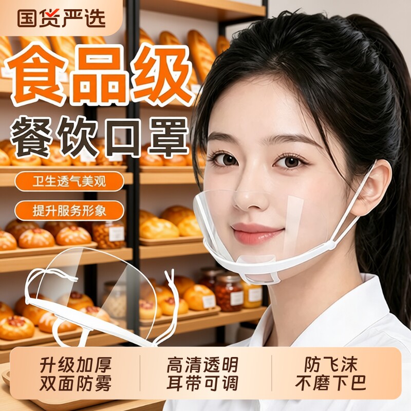 仆丽净防飞沫口罩20只图片