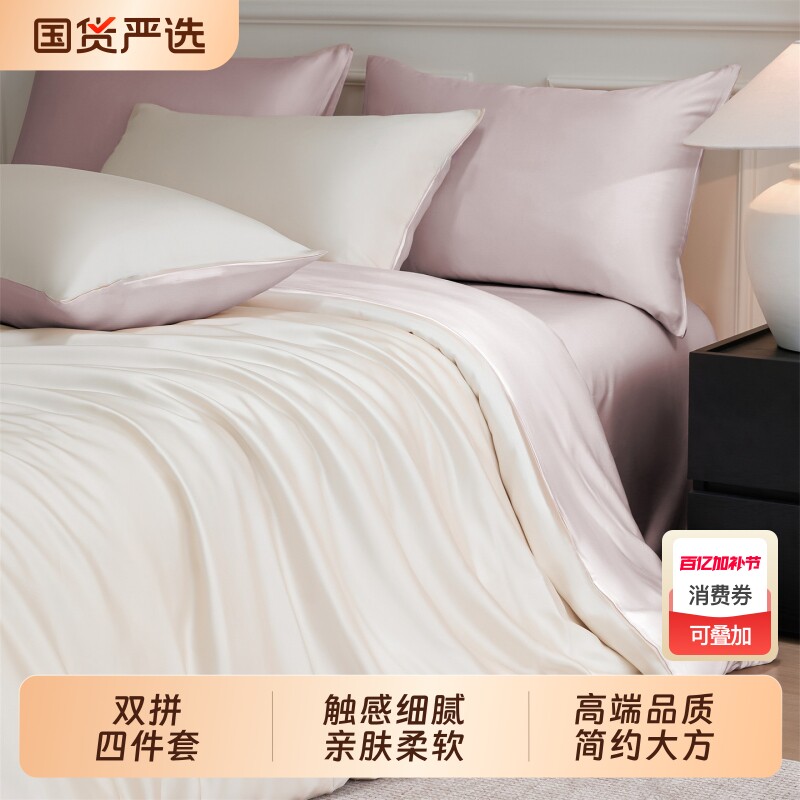 朵亚之星床上四件套天丝双拼四件套四季通用床单被套床笠新款床品