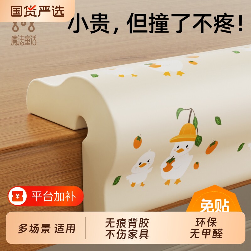 防撞条墙角包边儿童环保无毒软包宝宝防磕碰泡沫海绵门框窗台桌子