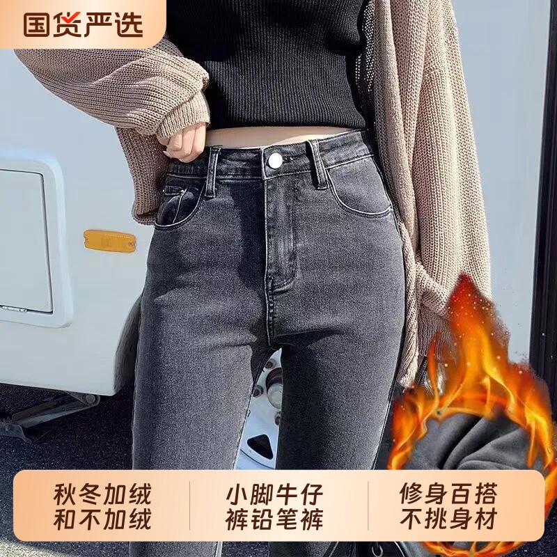 灰蓝色加绒牛仔裤女2026年秋季新款中腰薄绒修身显瘦紧身小脚长裤