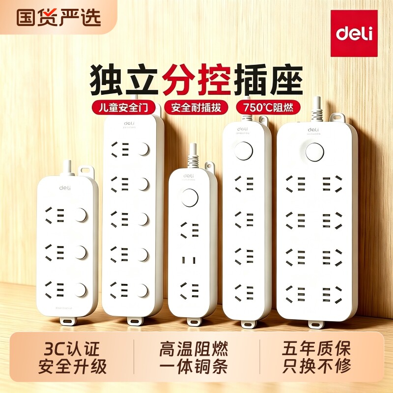 延长线插座多孔电源接线板多功能型排插便携式宿舍大功率充电