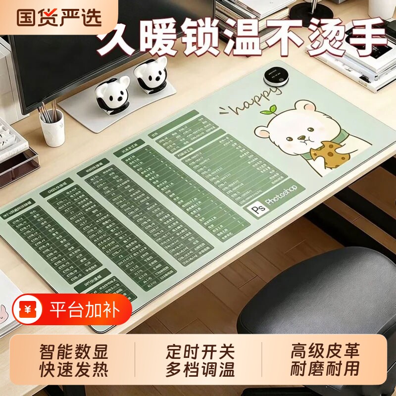 鼠标垫加热桌垫超大办公室发热电脑桌面保暖冬季学生电热暖手恒温