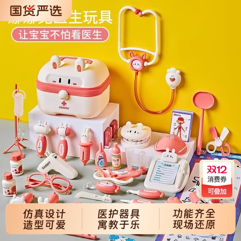 儿童过家家小医生玩具套