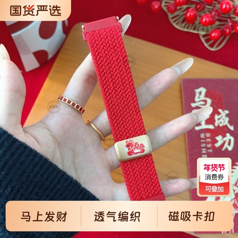 新年小马适用小米手环9pro表带新年新款10pro编织8pro腕