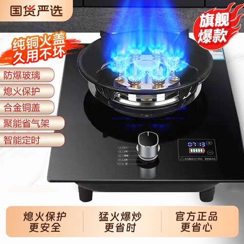 好太太燃气灶单灶煤气灶猛火家用台式嵌入式天然气液化气灶具单个