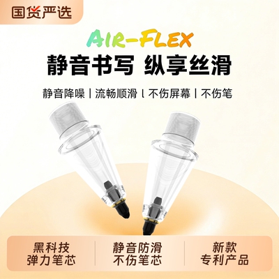 适用苹果apple pencil笔尖一二三代pro电容笔针管笔头ipadpencil金属改造替换静音12手写笔平板ipencil保护套