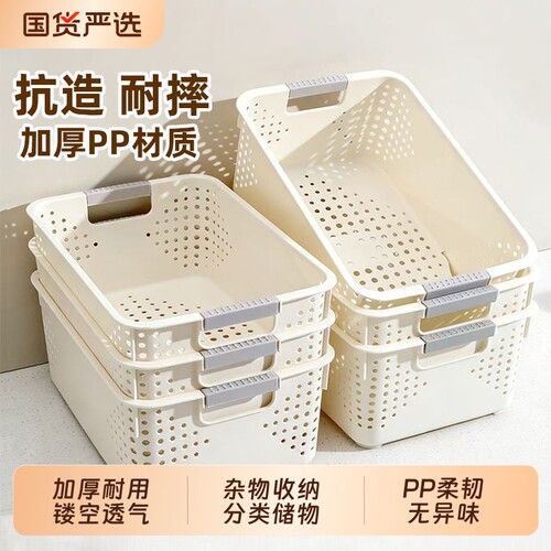 收纳筐收纳蓝家用厨房塑料储物箱盒衣柜衣服桌面杂物整理玩具橱柜