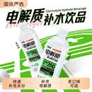 依能电解质水600ml 12瓶白桃味青提味电解质饮料补充水分补电解质