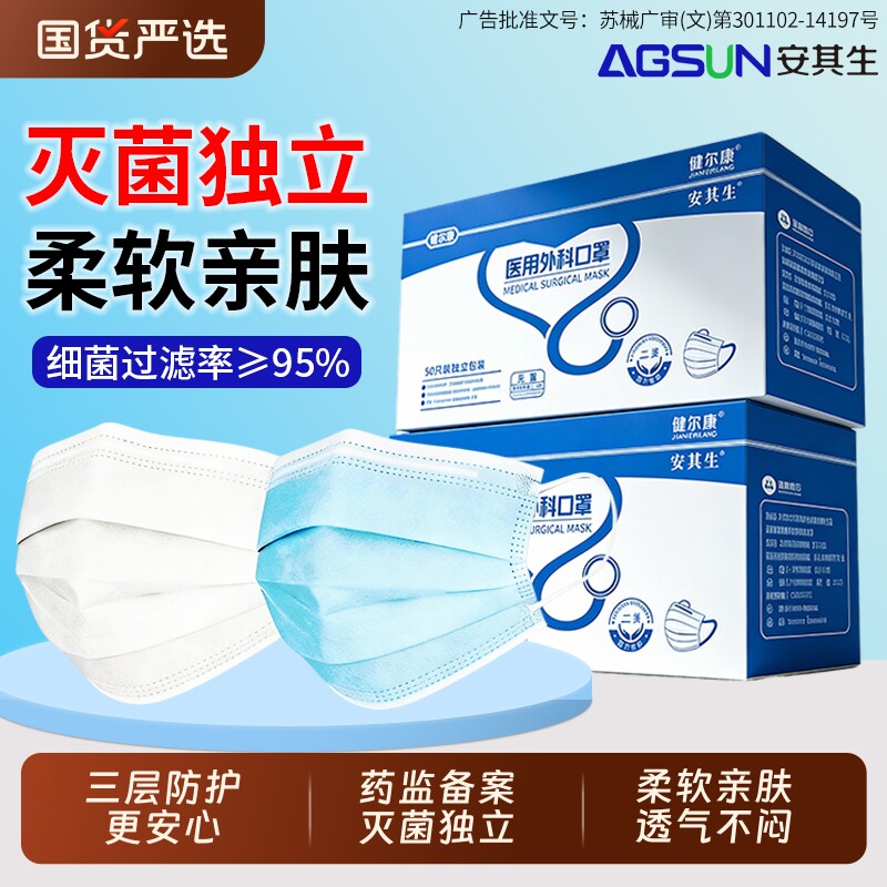 医用外科一次性口罩医疗三层单独包装儿童男成人女独立正品官方
