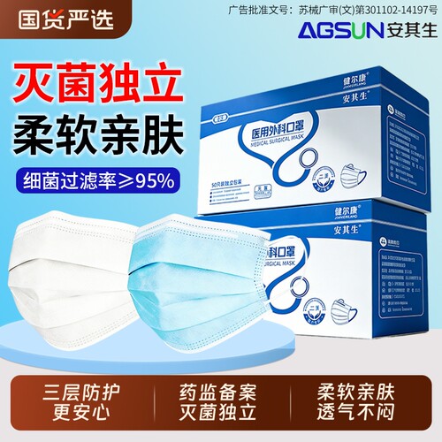 医用外科口罩独立灭菌装
