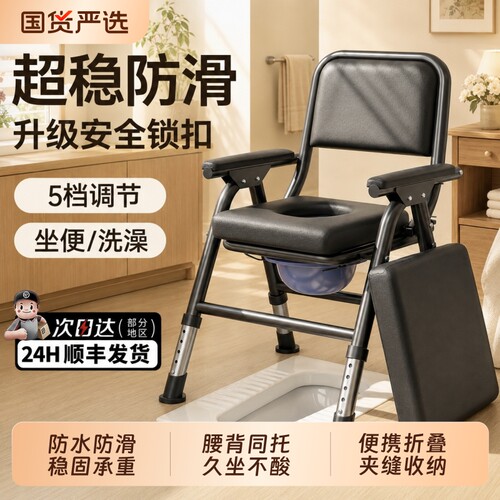 孕妇坐便器老人移动马桶蹲便凳老年人坐便椅子家用上厕所神器折叠