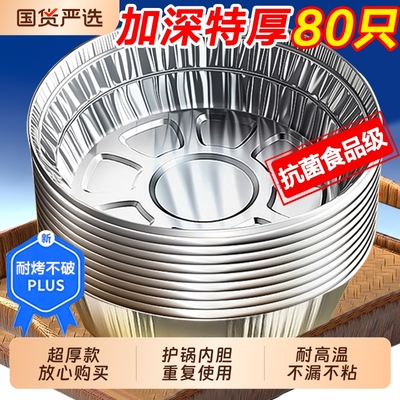 空气炸锅专用纸锡纸盘烧烤箱烘焙锡箔碗家用食品级锡纸盒食物纸碗