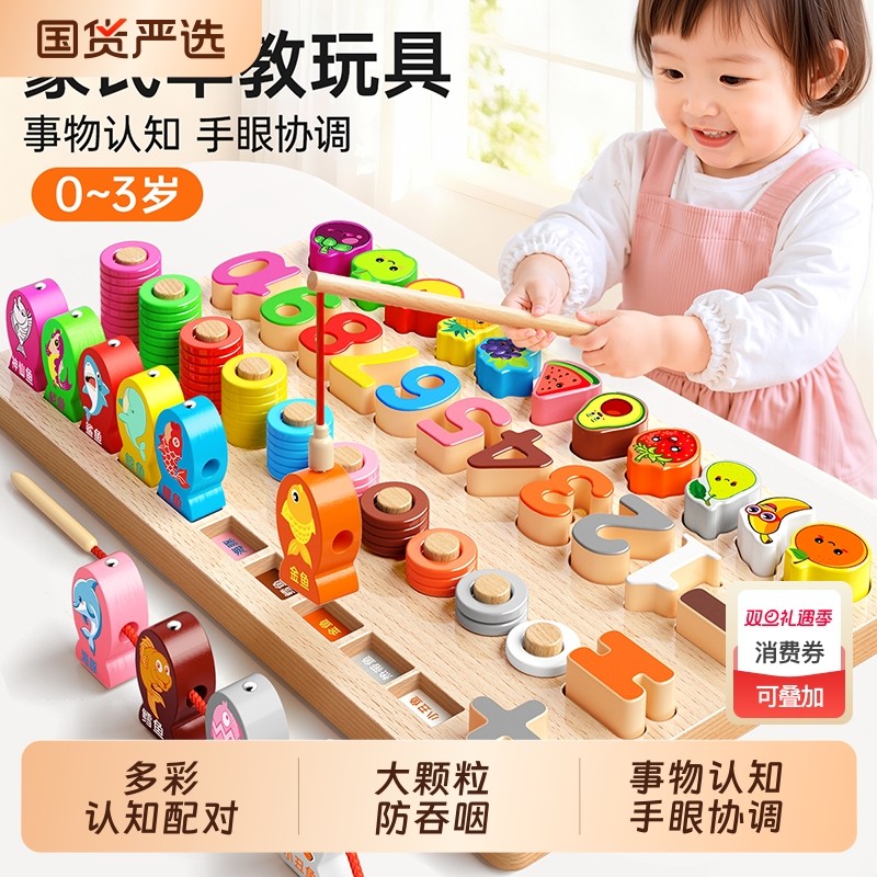 积木益智拼装玩具配对板婴儿宝宝蒙氏大脑开发儿童大颗粒数字拼图