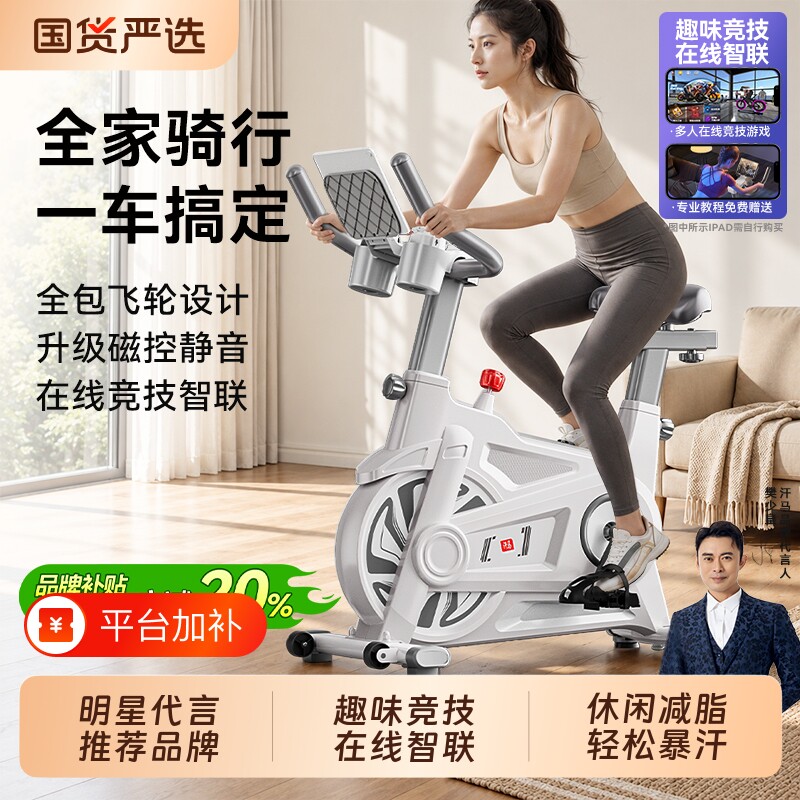 汗马动感单车家用款室内磁控智能运动健身自行车燃脂静音健身器材