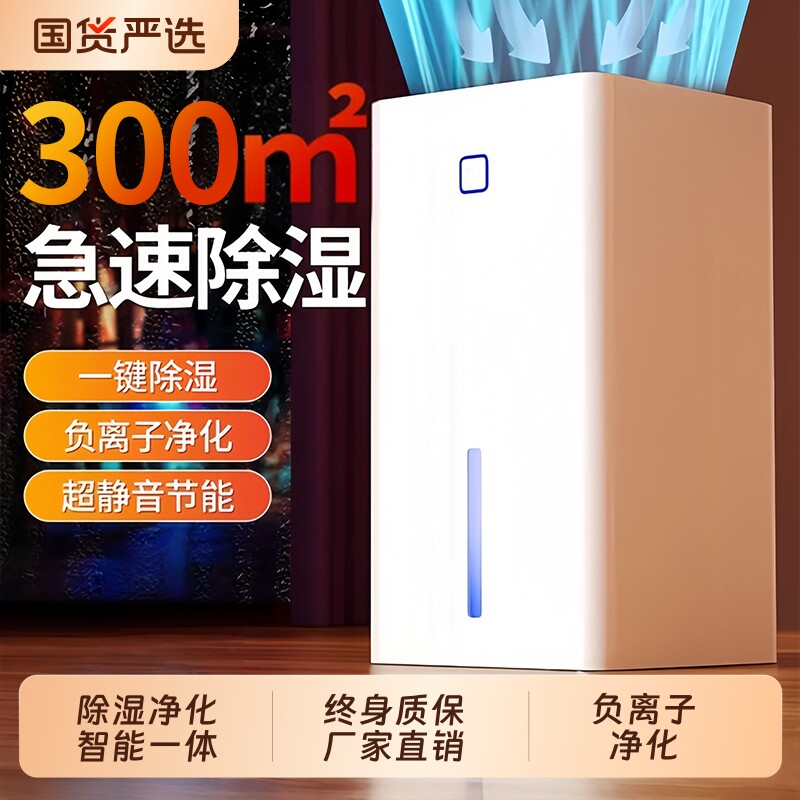 国货除湿机家用静音除潮器室内小型抽湿机回南天空气干燥除湿神器