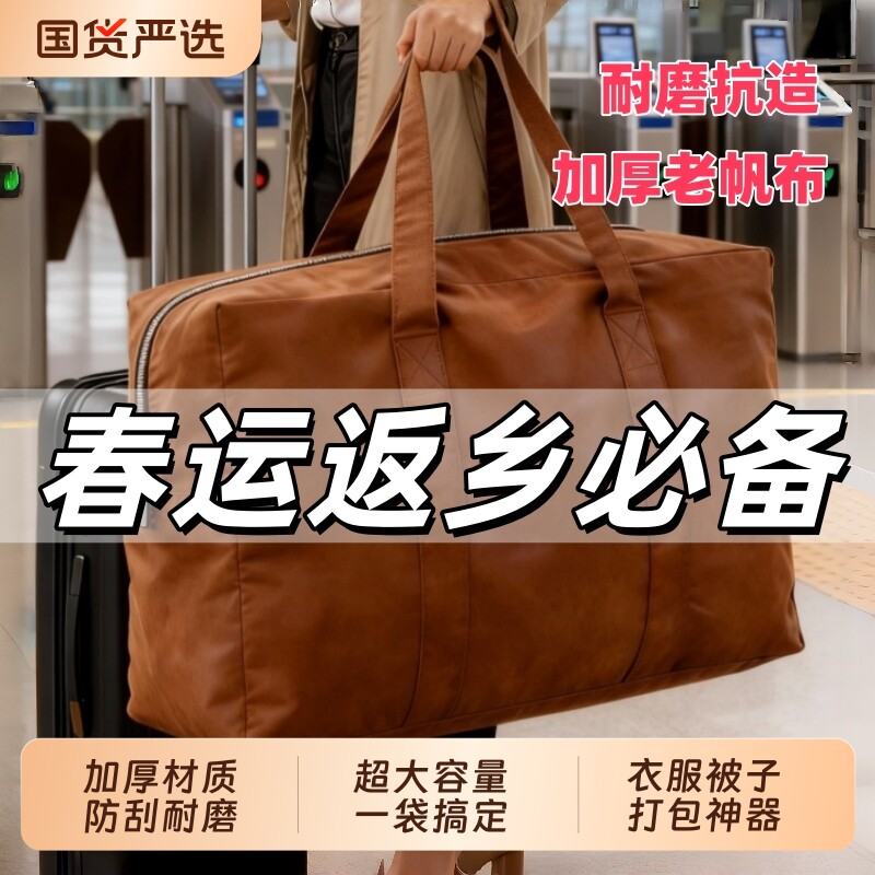 巨无霸老帆布收纳袋整理行李帆布袋棉被搬家打包袋特大帆布旅行包