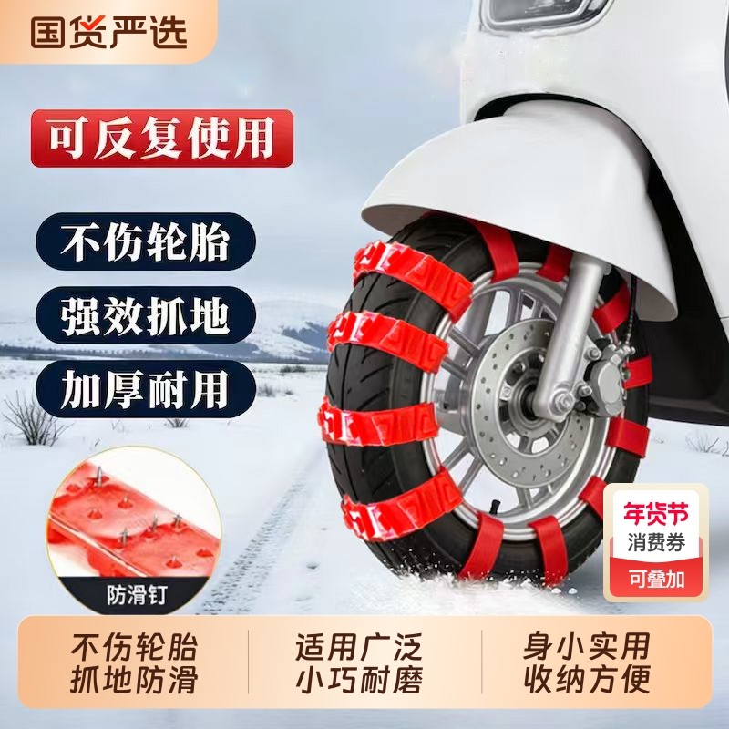 防滑链电动车三轮车电瓶摩托车轮胎神器橡胶防滑扎带雪地链条货车,汽车用品/电子/清洗/改装,轮胎防滑链,淘宝优惠券,粉丝福利购,淘宝优惠卷