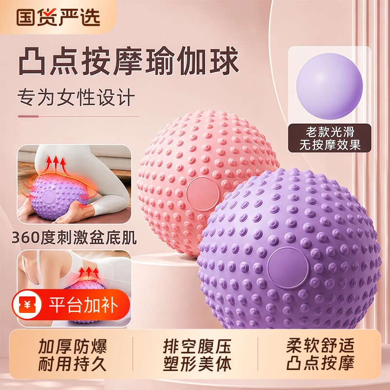 排腹压瑜伽球瘦肚子悬垂腹修复普拉提小球产后成人专用盆底肌训练